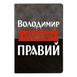 Блокноты двухцветные