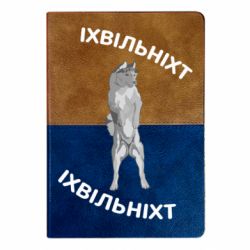Блокноти двоколірні