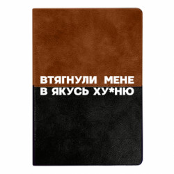 Блокноты двухцветные