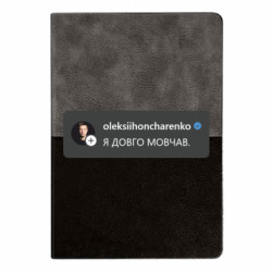 Блокноти двоколірні