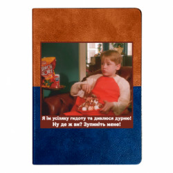 Блокнот двухцветный Я ем всякую дрянь и смотрю чушь! - FATLINE Блокнот двухцветный Я ем всякую дрянь и смотрю чушь!