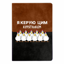 Блокноты двухцветные