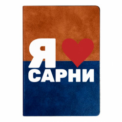 Блокноты двухцветные