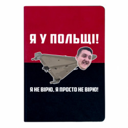 Блокноты двухцветные
