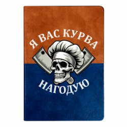 Блокноти двоколірні