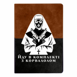 Блокноти двоколірні