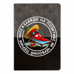 Блокноти двоколірні