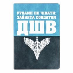 Блокноты двухцветные
