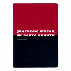 Блокноты двухцветные - FATLINE