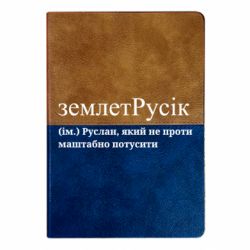 Блокноты двухцветные