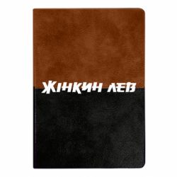 Блокноты двухцветные