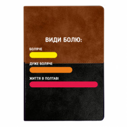 Блокноти двоколірні