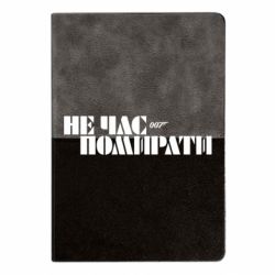 Блокноты двухцветные