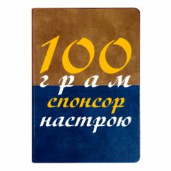 Блокноты двухцветные