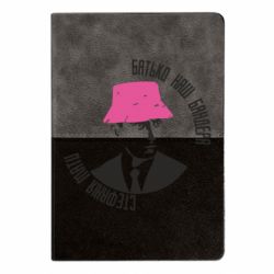 Блокноти двоколірні