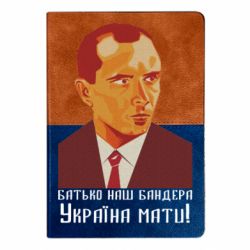 Блокноты двухцветные