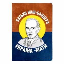 Блокноти двоколірні