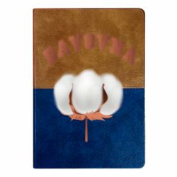 Блокнот двухцветный Бавовна - FATLINE Блокнот двухцветный Бавовна