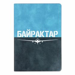 Блокнот двухцветный Байрактар - FATLINE Блокнот двухцветный Байрактар