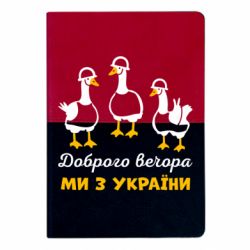 Блокноти двоколірні