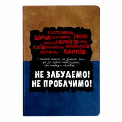 Блокноты двухцветные