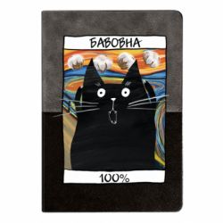 Блокнот двухцветный Черный кот - хлопок 100% - FATLINE Блокнот двухцветный Черный кот - хлопок 100%