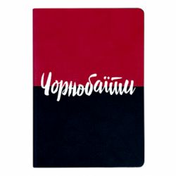Блокноты двухцветные