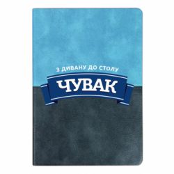 Блокноты двухцветные