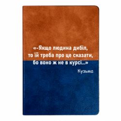 Блокноти двоколірні