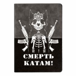 Блокноты двухцветные