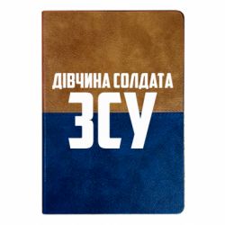 Блокноти двоколірні - FATLINE