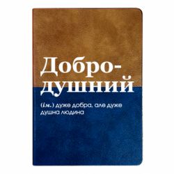 Блокноты двухцветные