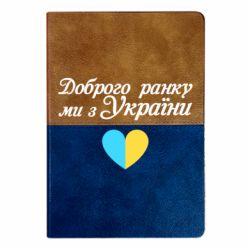 Блокноти двоколірні