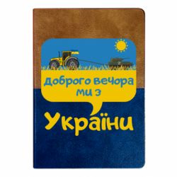 Блокноти двоколірні