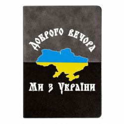 Блокноты двухцветные