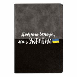 Блокноты двухцветные