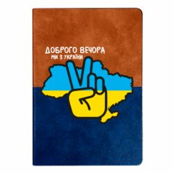 Блокноти двоколірні