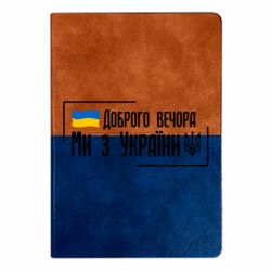 Блокноти двоколірні