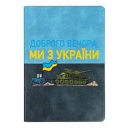 Блокноти двоколірні