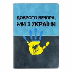 Блокноти двоколірні