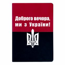 Блокноты двухцветные