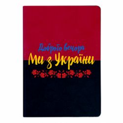 Блокноти двоколірні