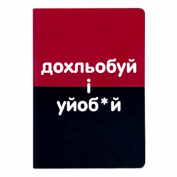 Блокноти двоколірні