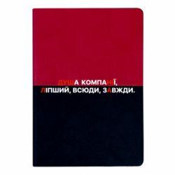 Блокноты двухцветные