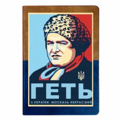 Блокноти двоколірні