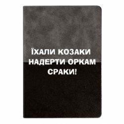 Блокноты двухцветные