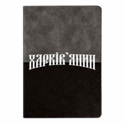 Блокноты двухцветные