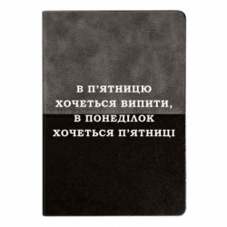 Блокноты двухцветные