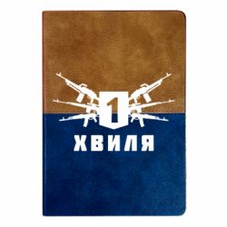 Блокноты двухцветные