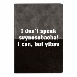 Блокноти двоколірні